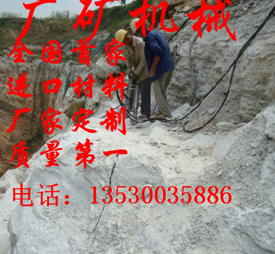 江苏扬州高山井桩岩石开挖静爆破机械