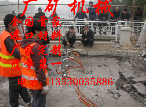 贵州案例一种能代替炸药爆破能开裂岩石的设备湖南古丈