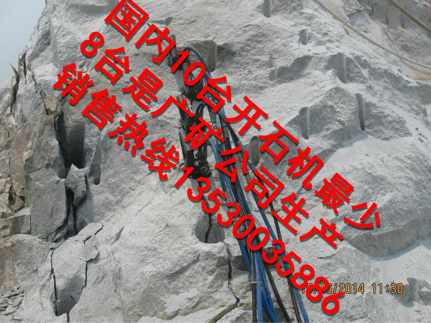 非爆破开挖岩石的矿山机械清远连山壮族瑶族自治