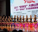 2017“艺术好学生”大赛通告--济南市中区舞蹈培训班