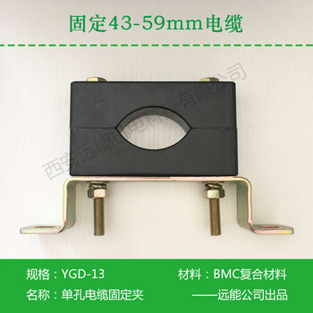 远能YGD低压电缆夹具价格阻燃电缆固定夹具厂家