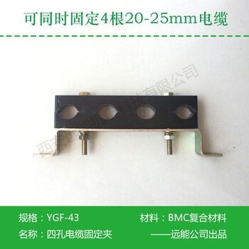 电缆竖井用预分支四孔电缆夹具型号_电缆支架加工