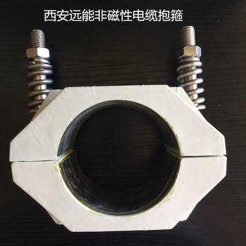 天津电缆固定卡子/YGH复合材料电缆抱箍型号