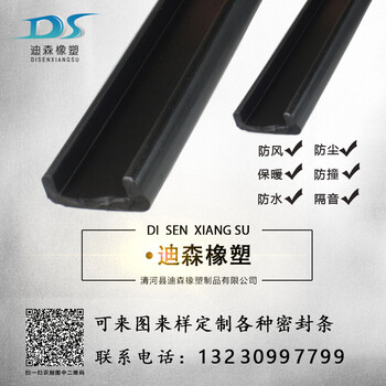 硅膠條，硅橡膠密封條生產(chǎn)廠家批發(fā)定制-清河迪森橡塑