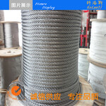 优质304不锈钢钢丝绳7194.0mm不锈钢丝绳