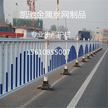 安平凯驰生产市政护栏网/桥梁防撞栏/工艺护栏