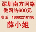 福田华强北国贸皇岗做网站建设建网站设计公司图片