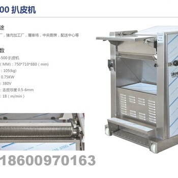 猪肉去皮机牛排断筋机12年品牌厂家