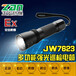 JW7623微型强光防爆手电筒消防专用手电筒作业照明手电筒