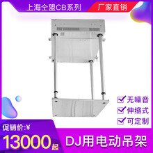 仝盟電動(dòng)竹節(jié)式DJ用四桿管內(nèi)走線投影儀攝像頭電動(dòng)竹節(jié)吊架大承重