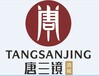 云南昆明家庭制作白酒-教你如何生料发酵-发酵基本技术，唐三镜覃云丽