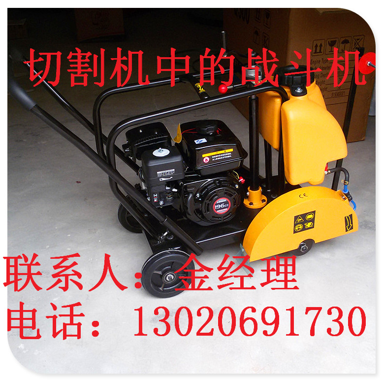 锦州修路专用汽油切割机，马路切缝机，混凝土切割机热销供应