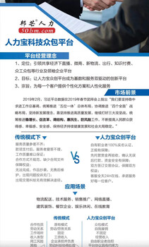 郑州社保代理、工资代发、劳务外包郑州邦芒服务外包