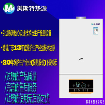 24kw煤改气工程合作壁挂炉家用采暖炉取暖洗浴两用壁挂炉优势