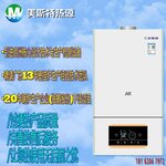l1pb28-a1德州美斯特燃气采暖热水炉家用取暖洗浴两用壁挂炉