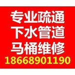 济南华信路马桶疏通，下水道疏通，改下水道，修水电图片1