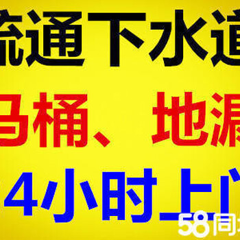 天津河北改立下水道！维修管道疏通下水道！清洗管道维修