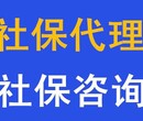 荔湾区代办社保，广州五险一金办理，泽才补缴南沙区社保图片