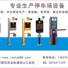 供应深圳蓝卡安徽，云南，新疆。停车场设备，停车场系统，道闸