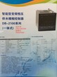 恒压供水控制器DB2100图片