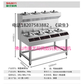 顺艺厨具双层单列8头全自动数码煲仔饭机