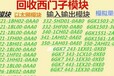 山东回收西门子模块济南回收CPU模块