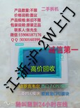 辽宁回收全新CPU模块触摸屏/本溪回收西门子模块图片0