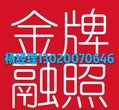 担保公司变更流程北京城区担保公司转让