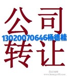 转让家政服务公司500家政公司转让