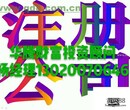 北京商贸公司转让现代城转让大全