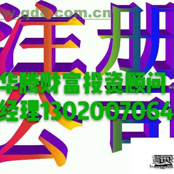 执照转让北京商贸有限公司转让及注册