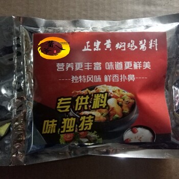 啵啵鱼的市场前景酱料批发技术支持免费教做法