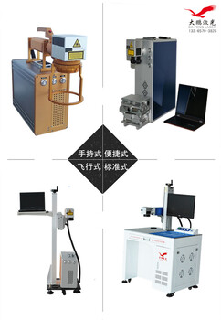 江門深圳激光打標(biāo)機(jī)公司激光打標(biāo)機(jī)價格好的激光打標(biāo)機(jī)求購激光打標(biāo)機(jī)
