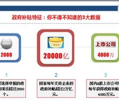 代理政府扶持资金申报提供财政扶持政策咨询上海祁道