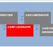 申请上海外贸出口项目资金找专项资金申报代理机构上海祁道