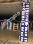 peek加工peek棒peek板材peek棒材图片0