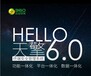 360天擎代理商360天擎总代天擎企业版