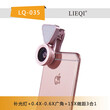 猎奇LQ-035手机自拍美颜镜头，0.4-0.6X广角+15X微距+补光灯3合一图片