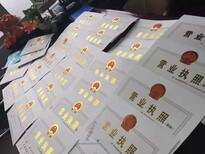 企业工商变更公司注册代理建账报税图片3