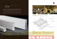 东方铝方通吊顶方案、氟碳铝方通价格、木纹铝方通、弧形、U型铝方通、造型铝方通定制图片2