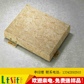 乐斯尔1100x24杭州铝单板厂家，石纹、木纹、冲孔铝单板