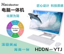 Haodoctor电脑一体机图片