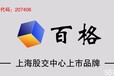 代理公司注册、变更、注销、记账报税