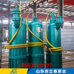 錦州市BQS100-70-37/N不銹鋼潛水泵電話圖片3