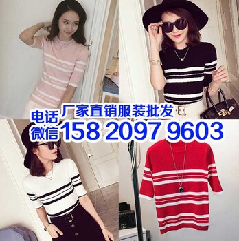 中山沙溪便宜服裝貨源批發(fā)南寧和平服裝批發(fā)市場貨源東莞黃河女裝批發(fā)