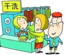 广州App开发：干洗店App开发公司图片