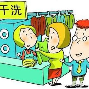 广州App开发：干洗店App开发公司