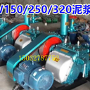 廠家供應(yīng)BW150注漿泵煤礦專用防爆井下用泥漿泵證件齊全