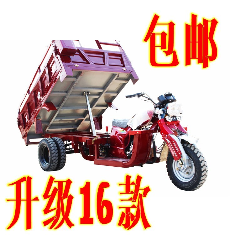 汽油三轮车