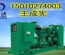 北京丰台发电机出租租赁150kw三菱发电机